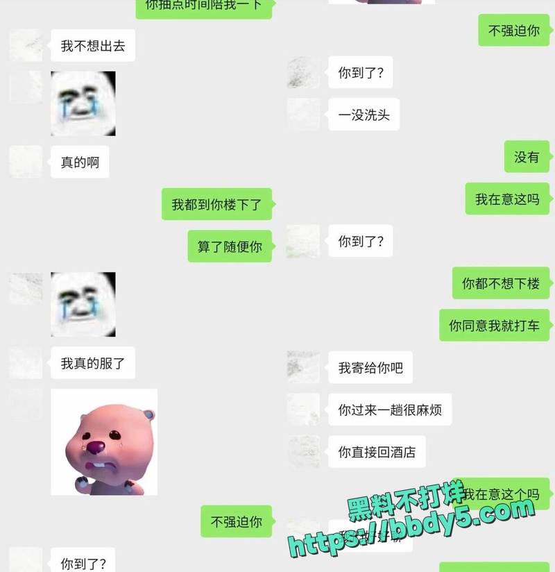 聊天记录26