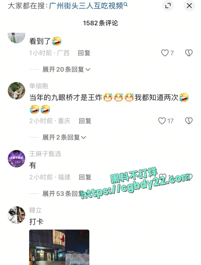 广州街头三人互吃视频3