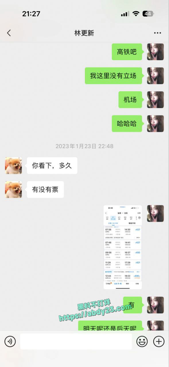 司晓迪曝光睡遍国内娱乐圈顶流 24