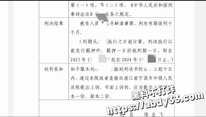 鹿单东婚内孕期出轨聊天记录曝光22