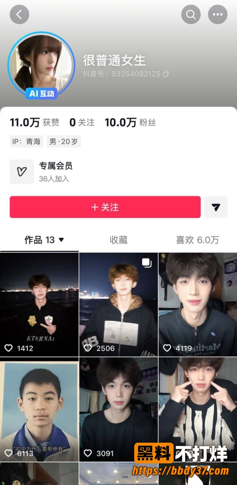 抖音网红很普通女生 33