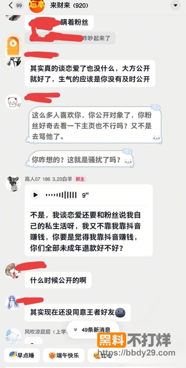 热海高轫爆料8