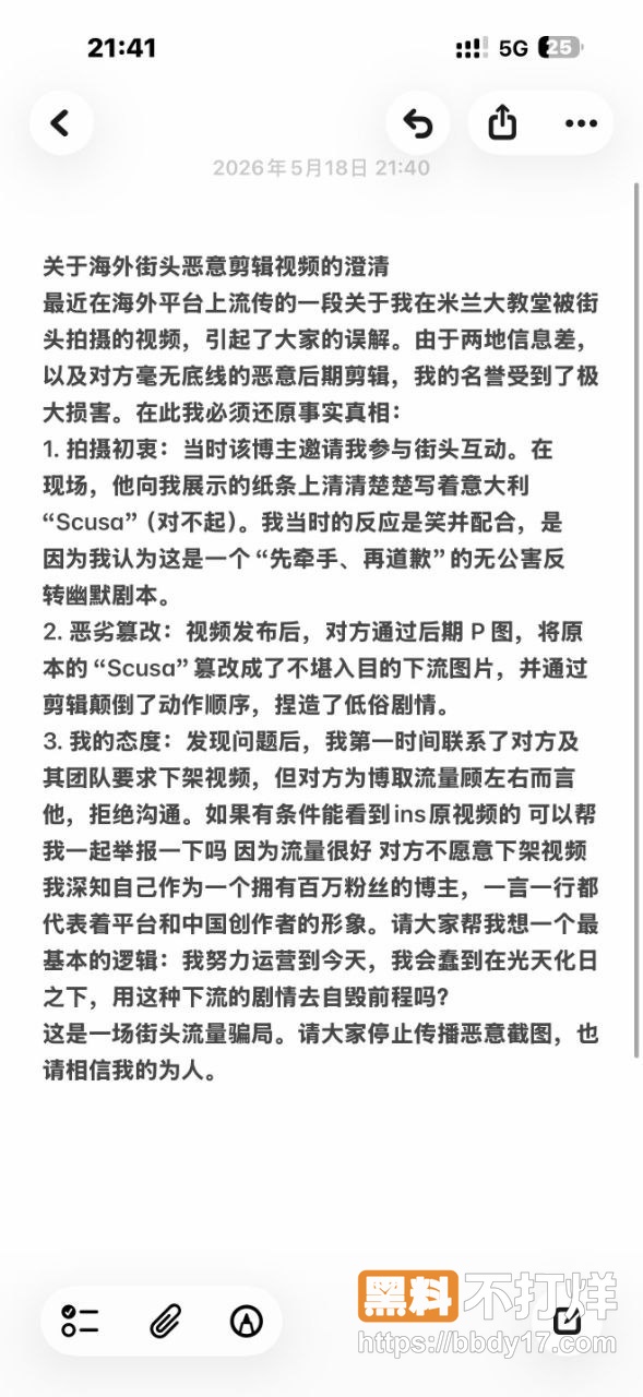 抖音网红羊肉串3