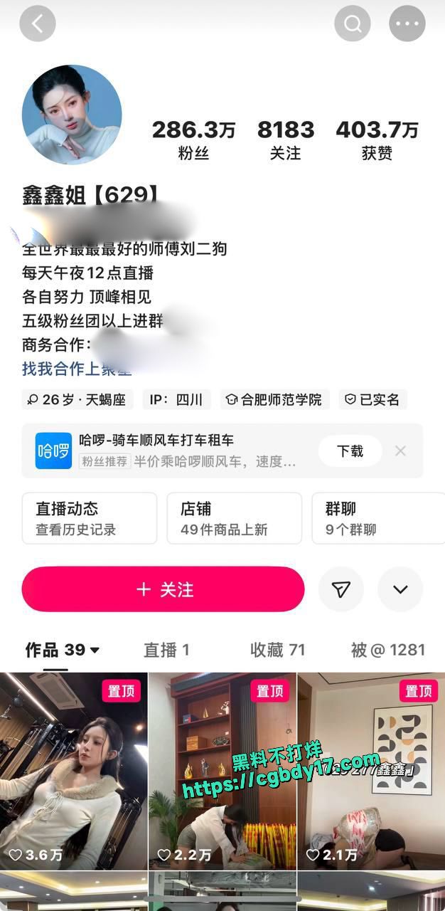 鑫鑫姐629 在午夜档直播PK输了做惩罚露奶子0