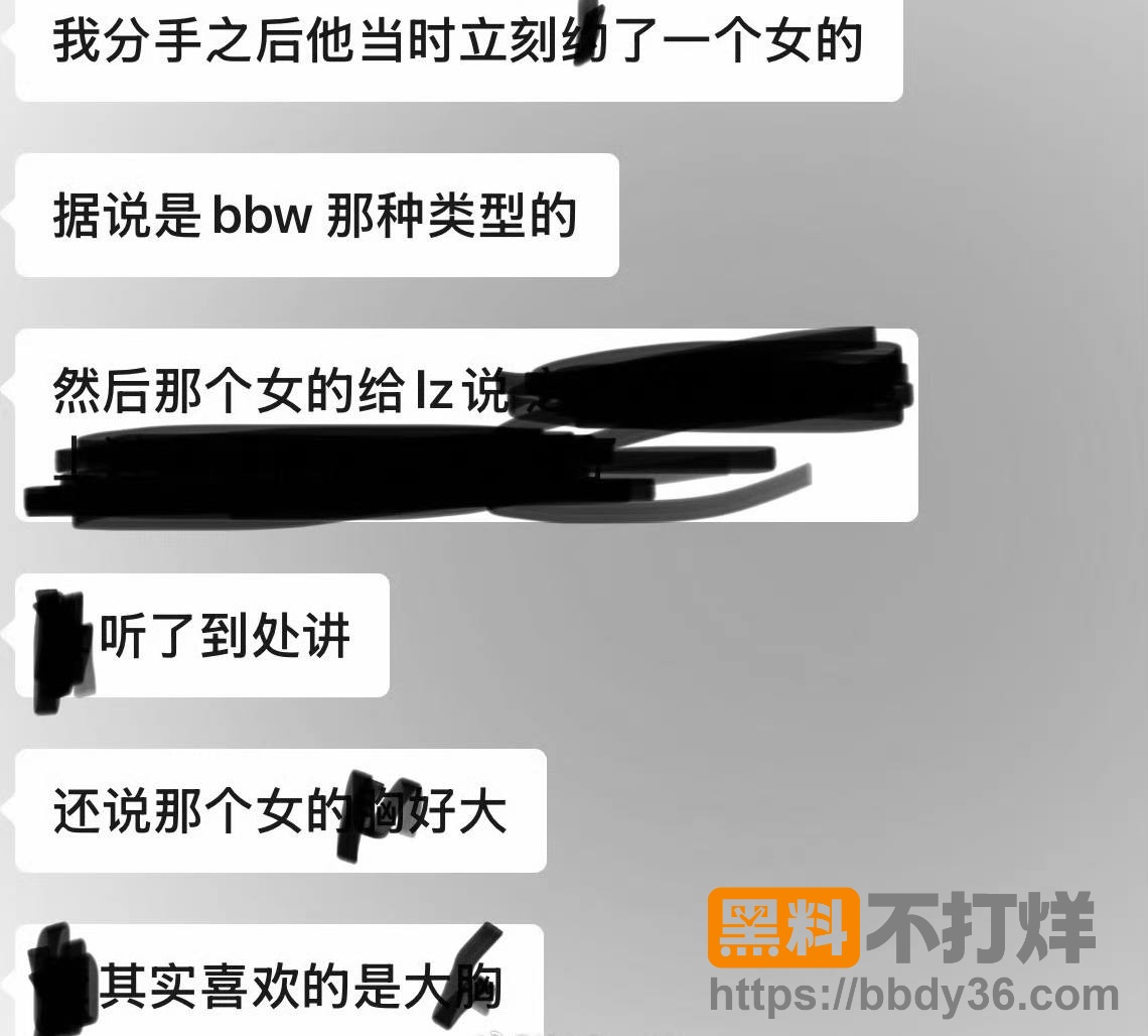 爆料7