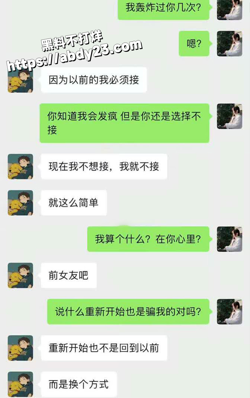 网友爆料 四年男友出轨4