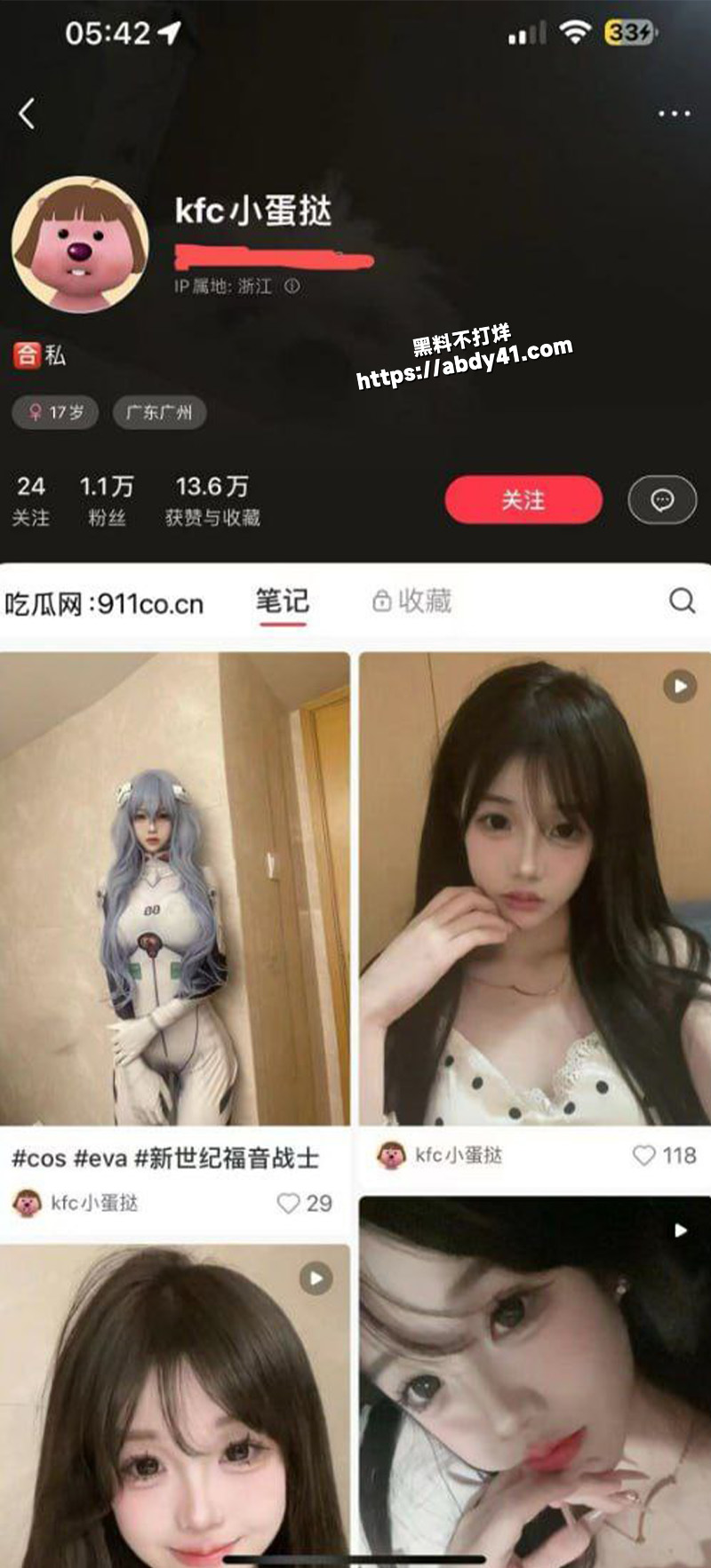 曝光网红女房客,.jpg3