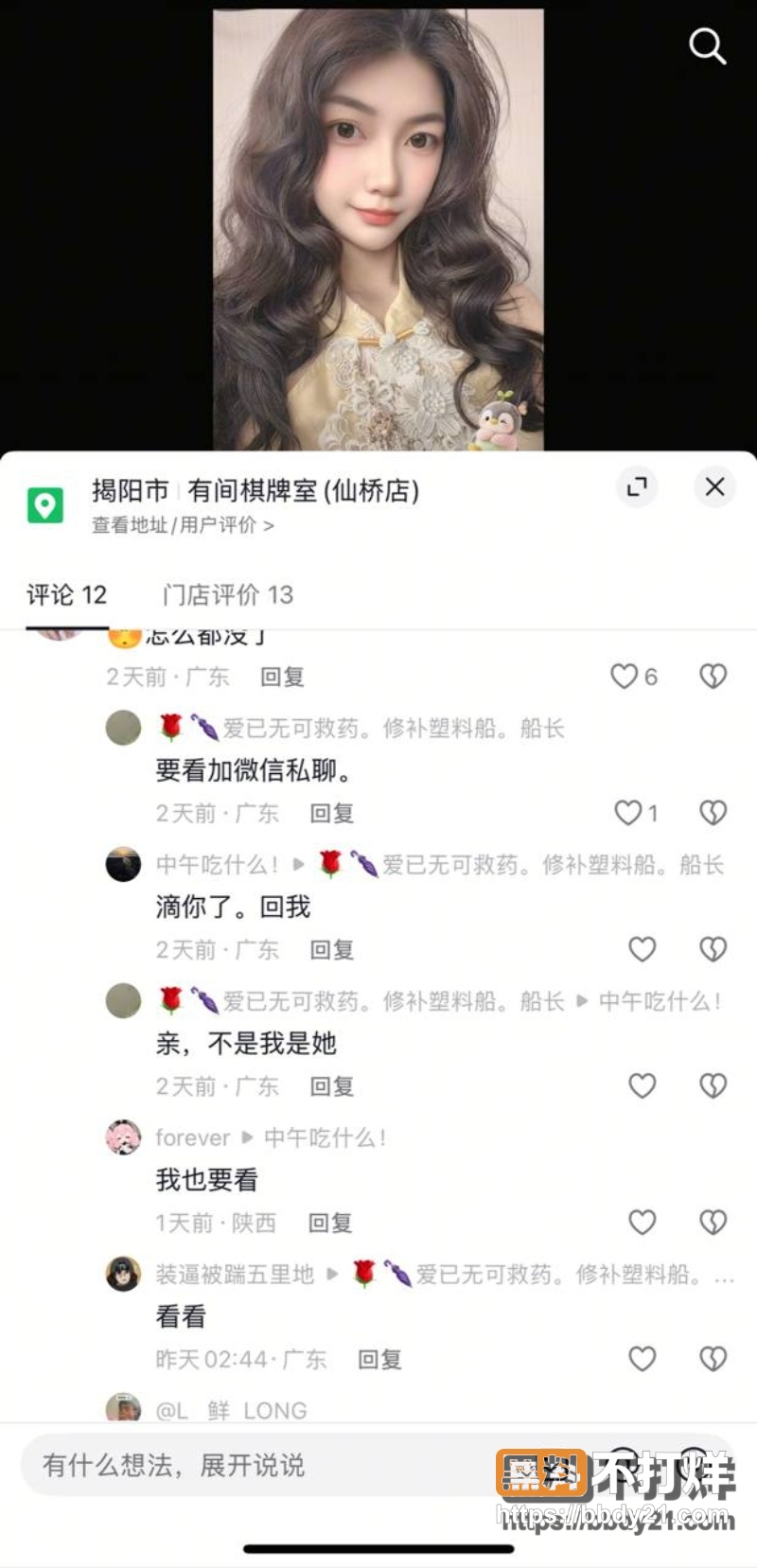 广东揭阳仙桥 6