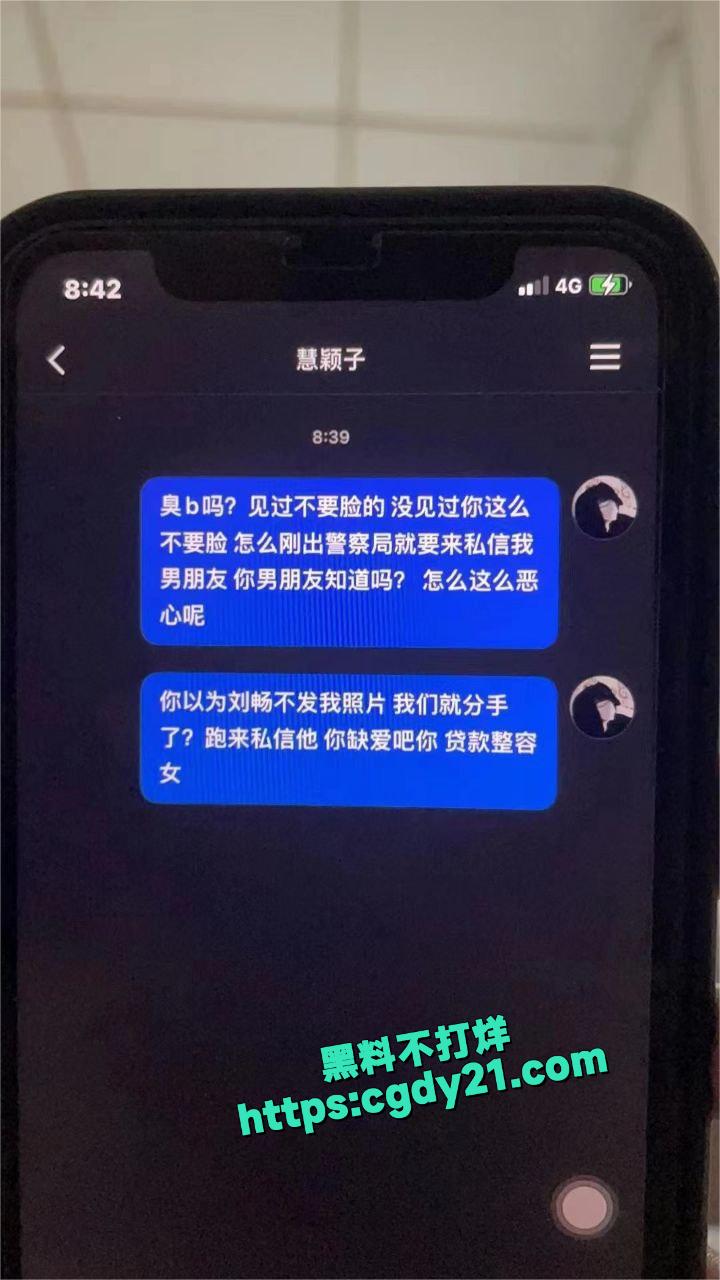 快手热瓜陈慧颖23