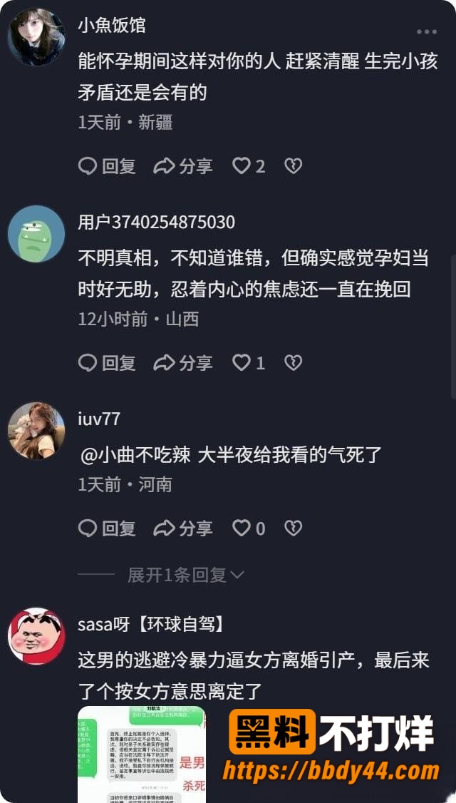 丸子玥爆料21