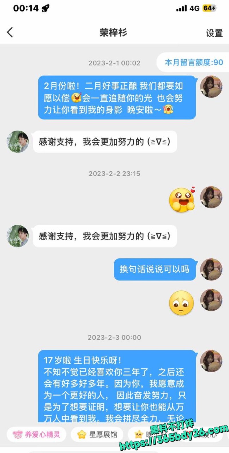 女友李禹熹曝光男演员荣梓杉家暴出轨44