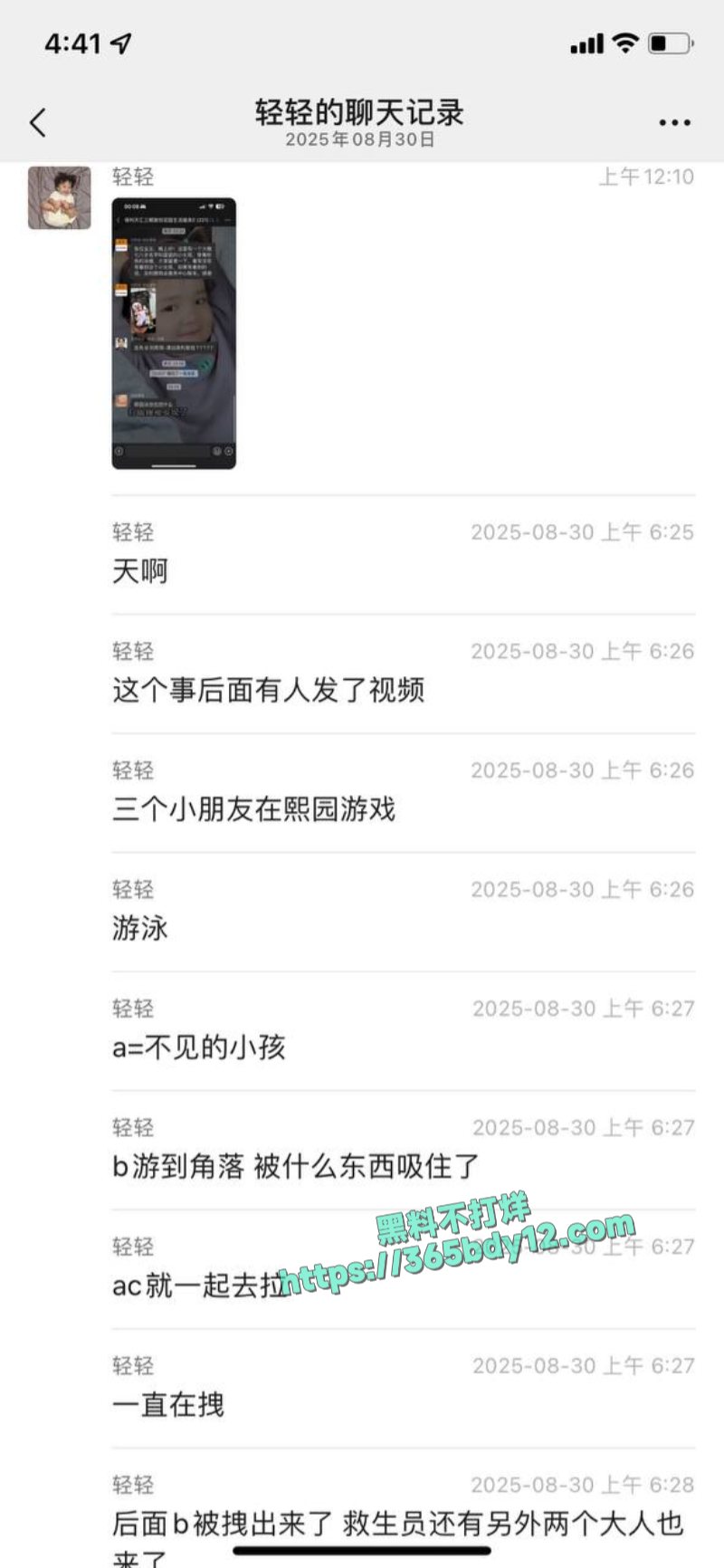 保利天汇三期宸悦花园有小孩在游泳池游泳被吸入下水管道2