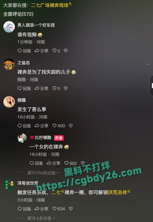 郑州二七广场女子裸奔事件1