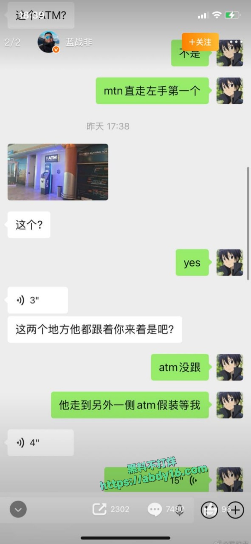 蓝战非南非绑架事 3