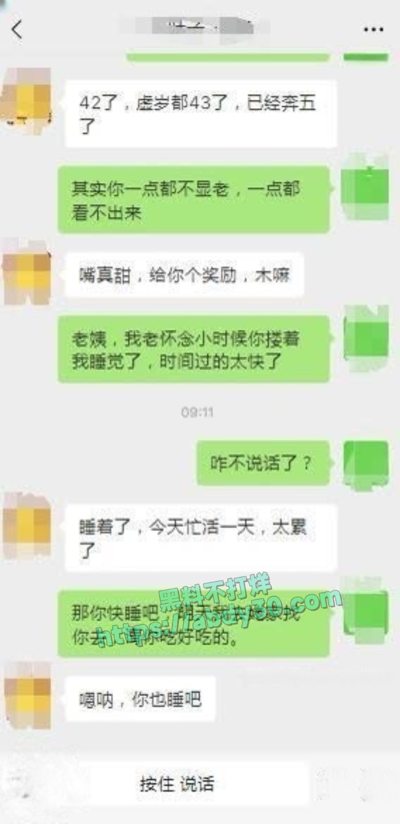 暗水之下爱上肥老姨第一集9