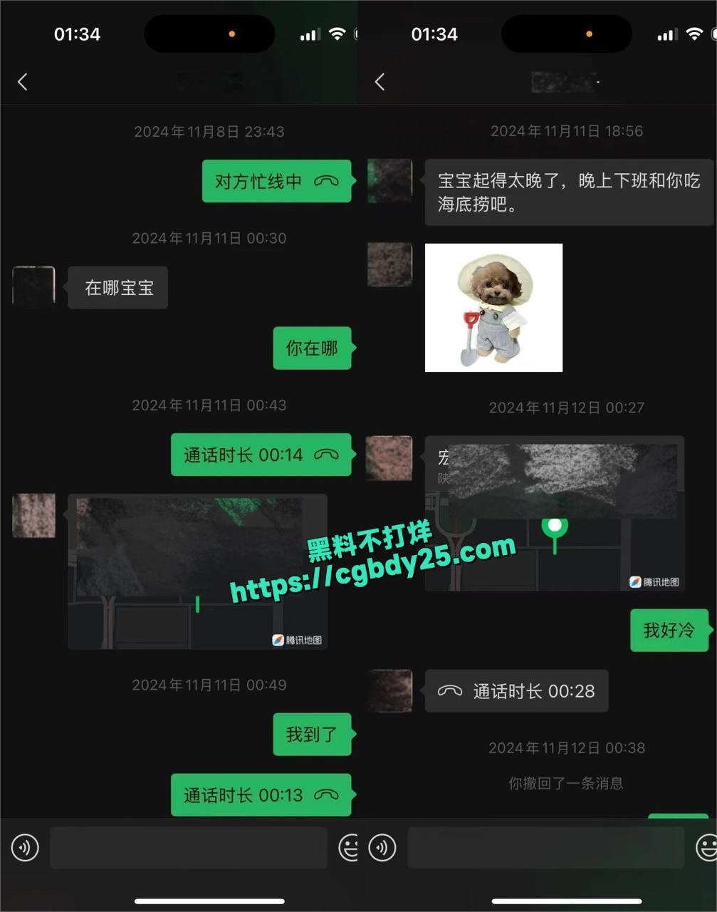 源一塌房4