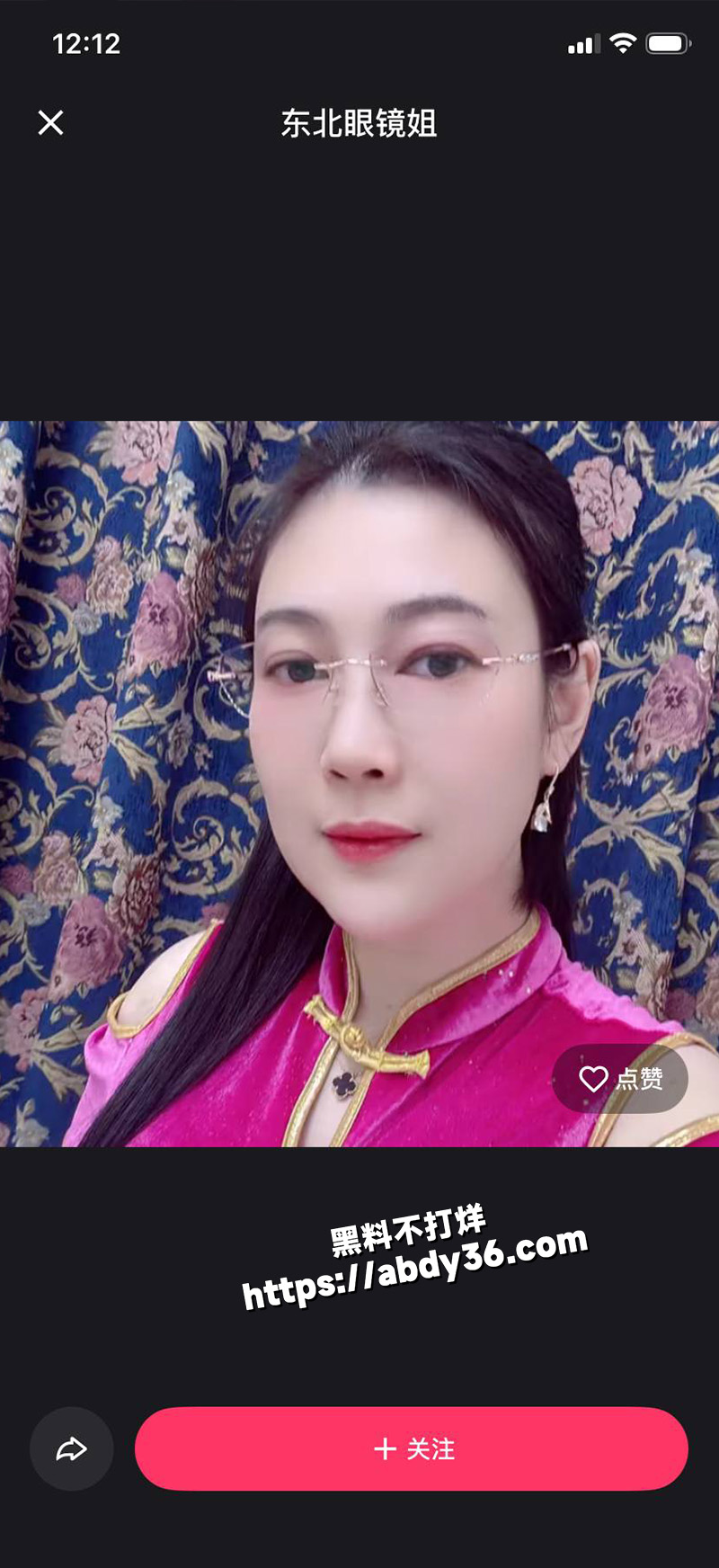 快手网红 东北眼镜姐.jpg2