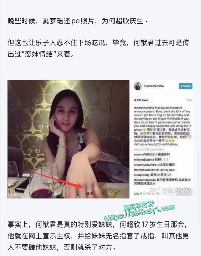 何猷君恋妹 13