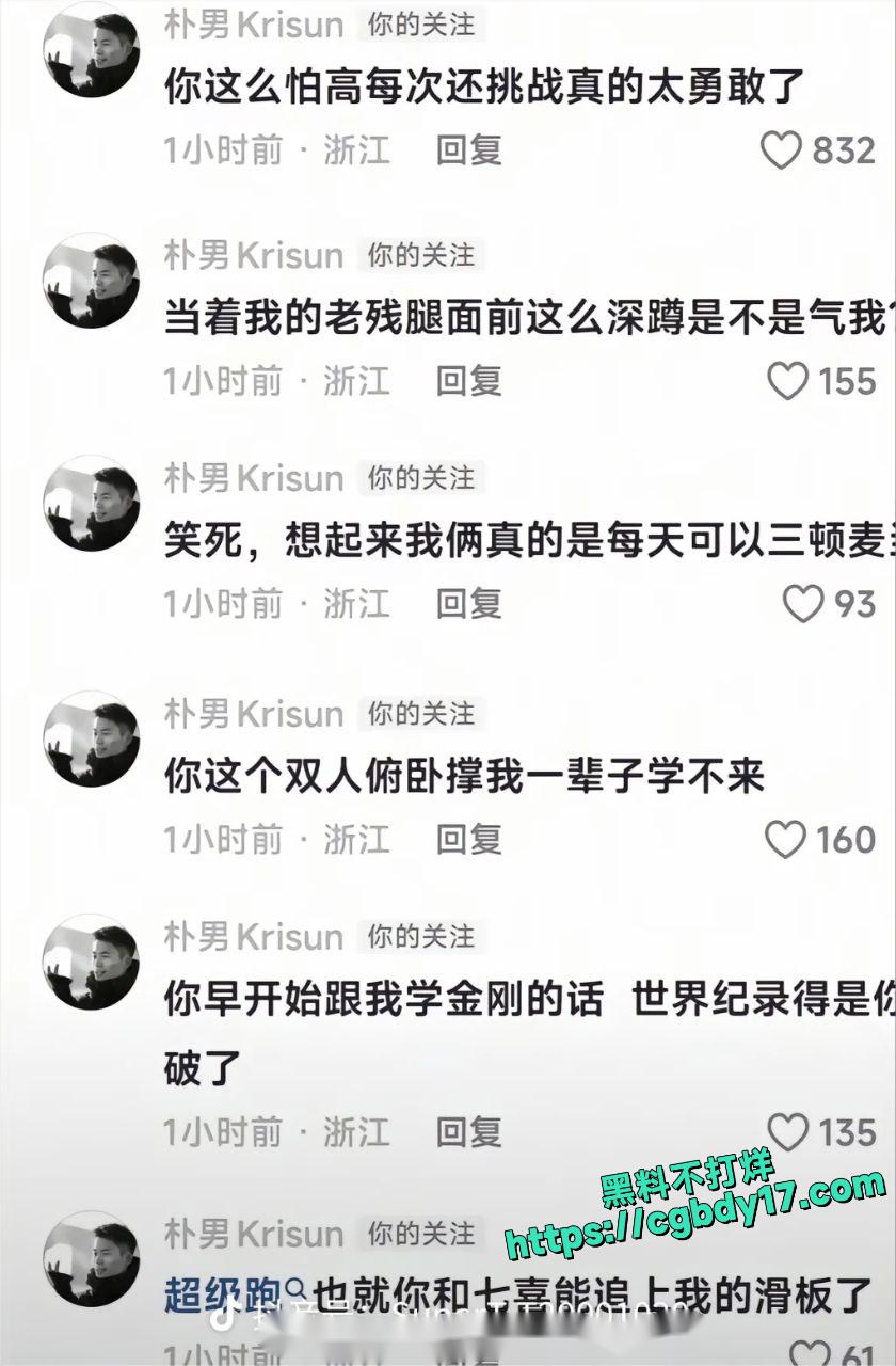 抖音百万粉丝网红马章浩4