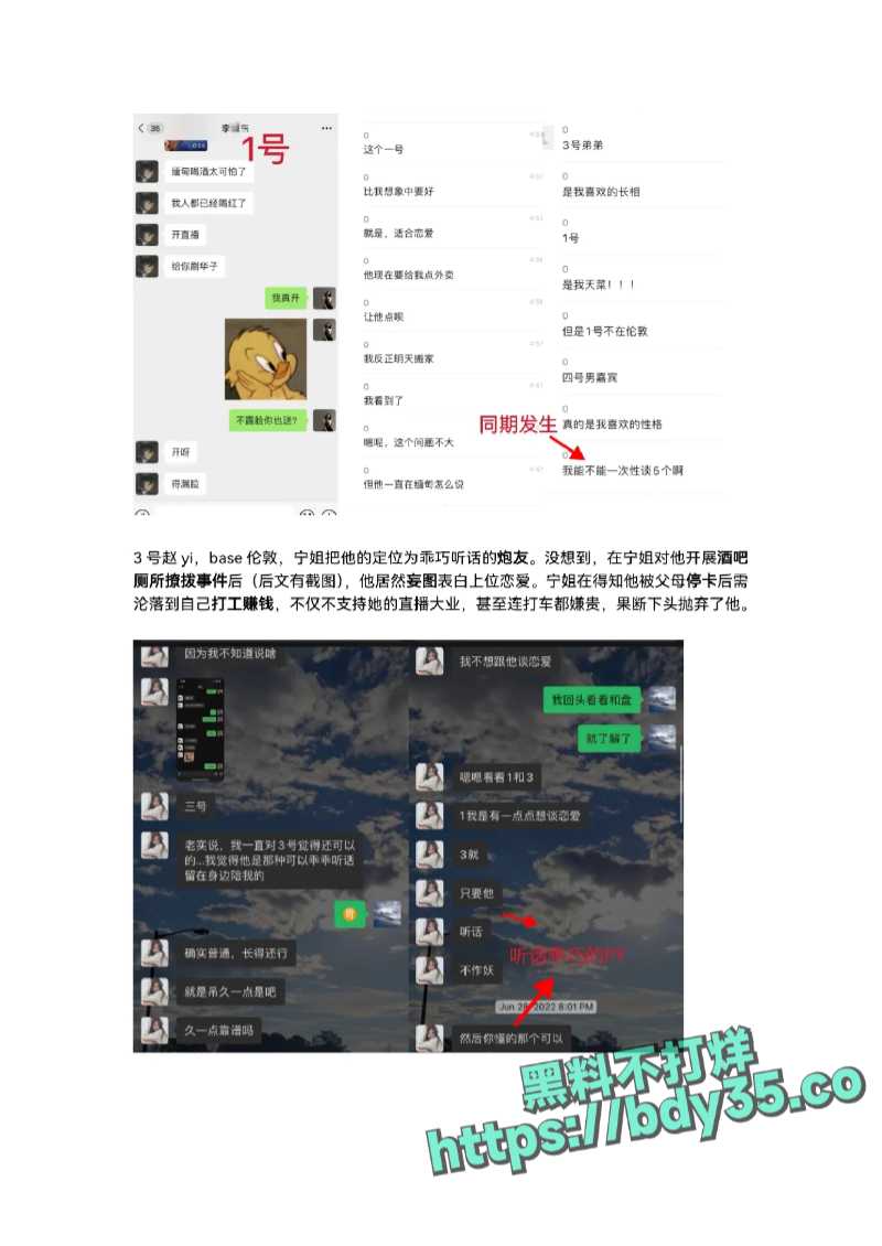 1_UAL女网红金比开价一千万惨遭拒_page-0006.jpg