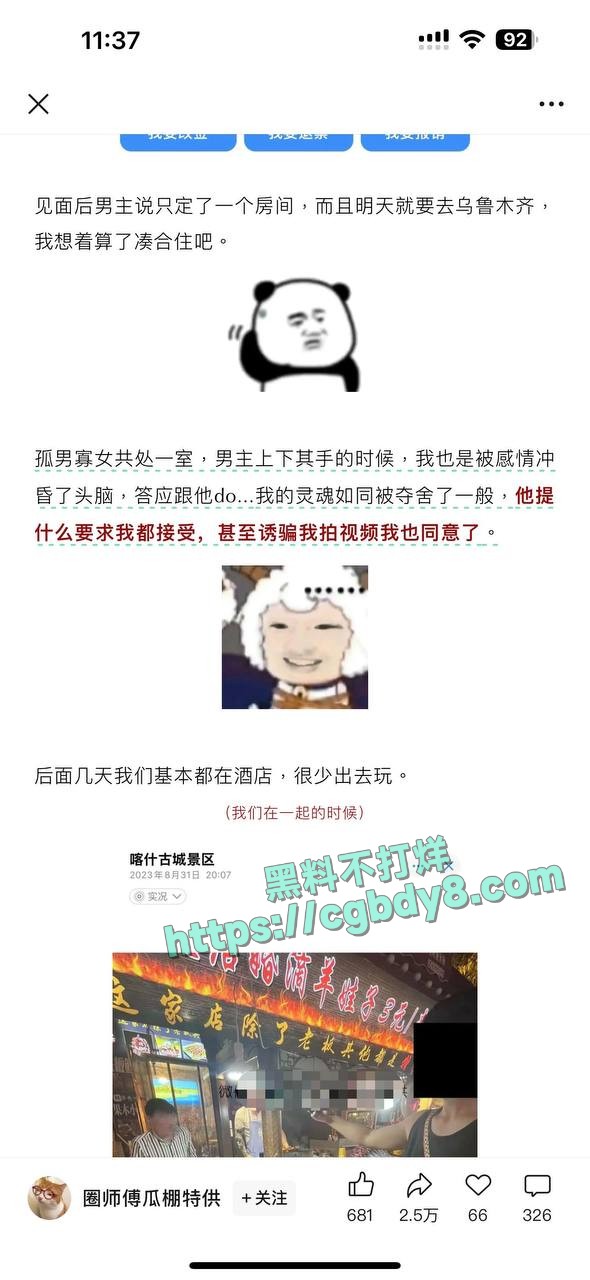 爆料信息3.jpg