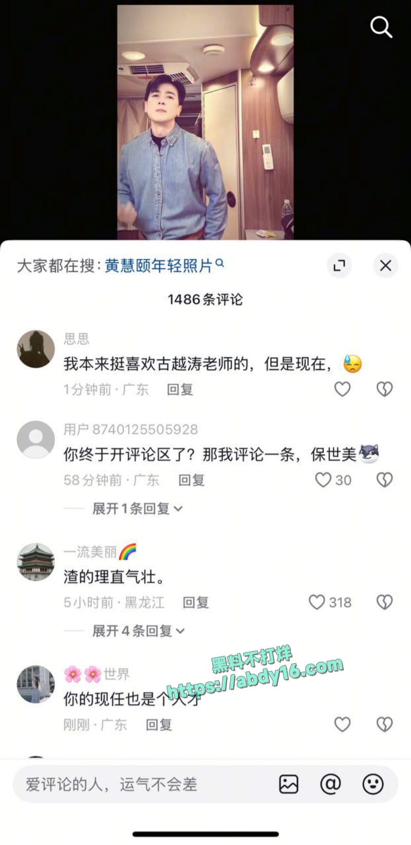 童年男神保剑锋被前任曝光出轨 12