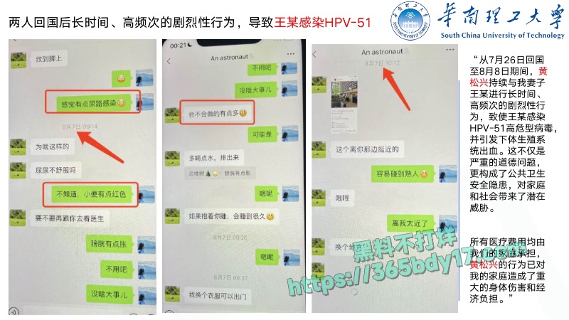 华南理工68页PPT曝光40