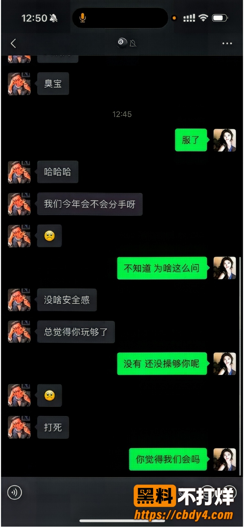 科大讯飞韩煜尘和朱倩聊天记录 18