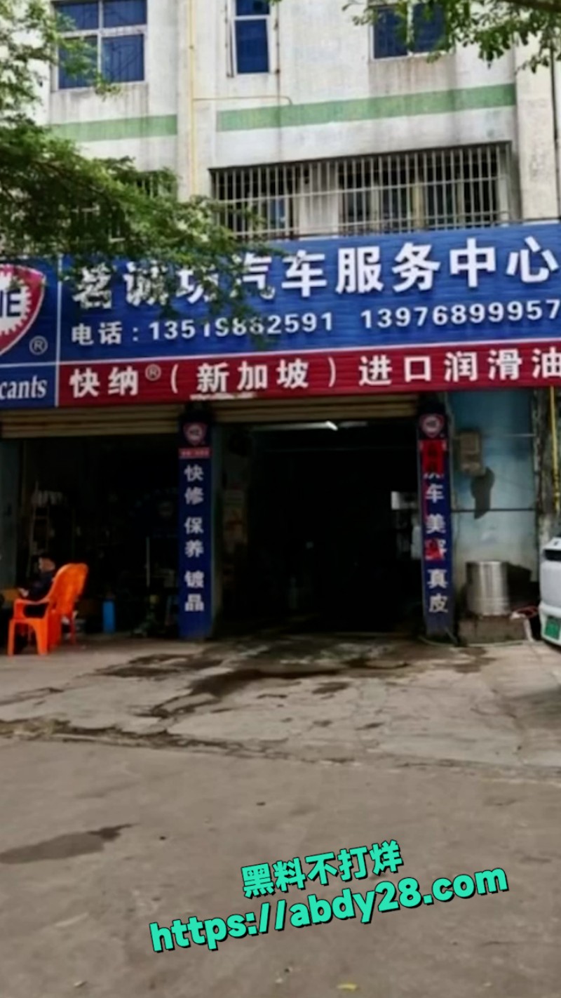 小米汽车在美容店发生起火 15