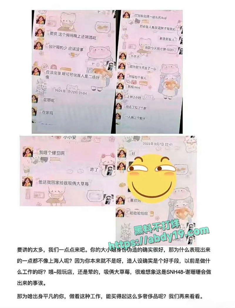 女团成员谢珊珊陪睡大佬视频 10