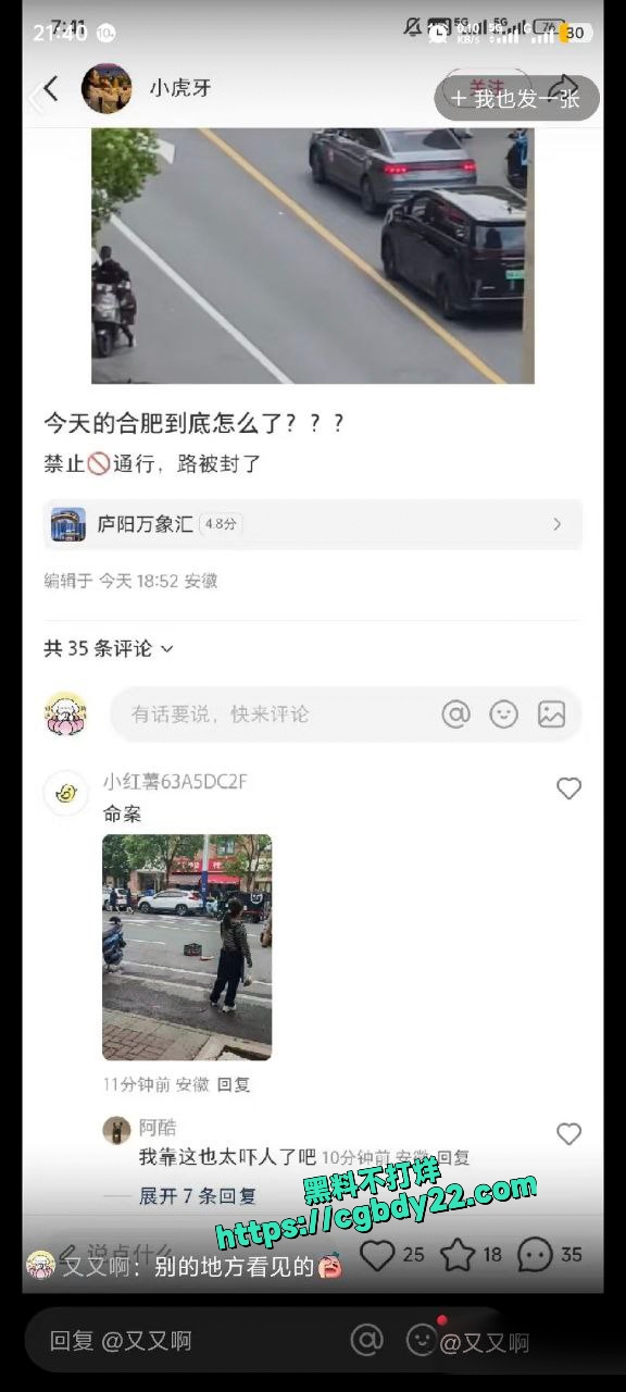 橡树湾二期刚才发生惨剧 夫妻吵架男的老婆胳膊砍掉了 自己跳楼了3