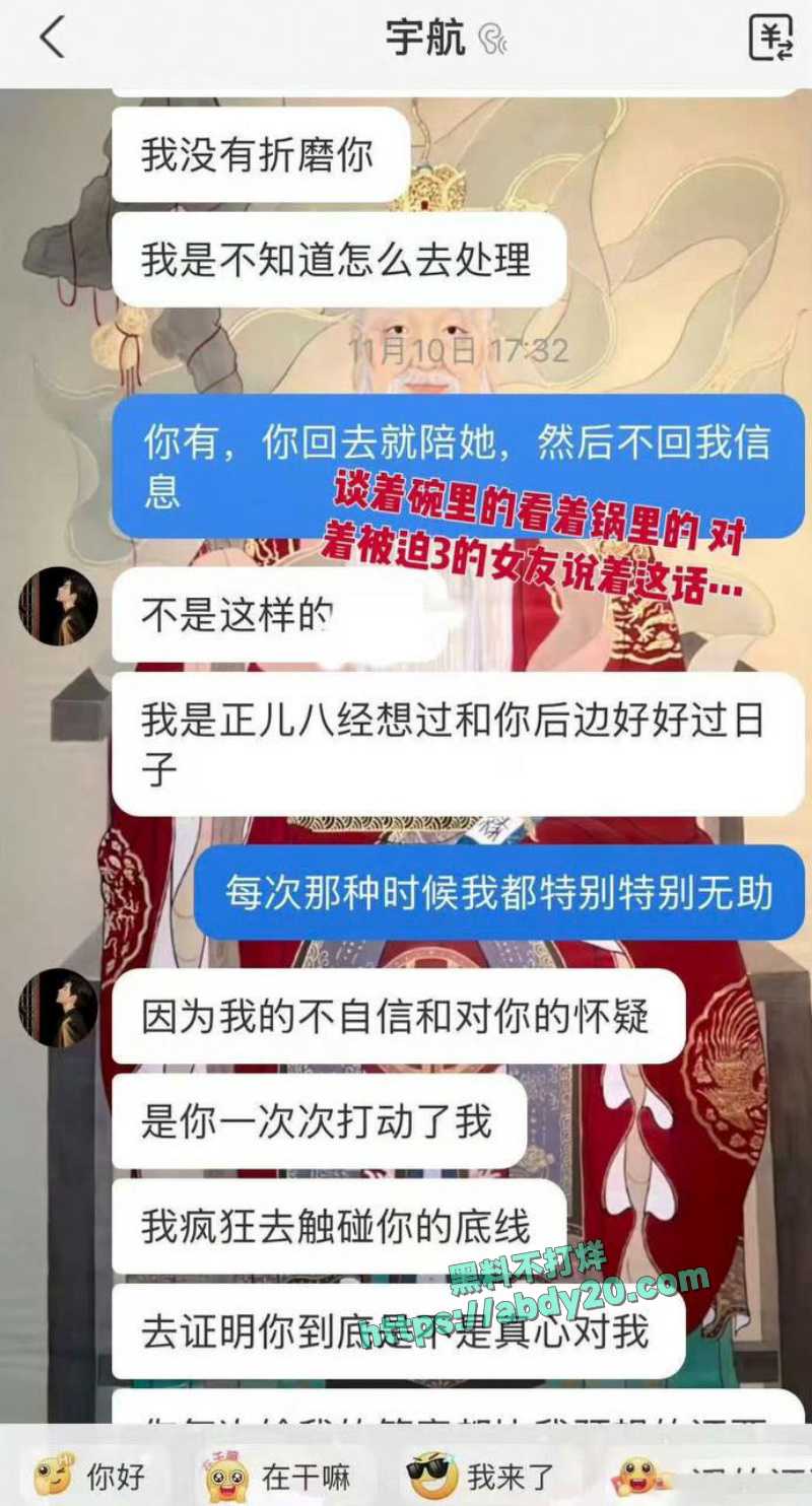 短剧演员吴宇航脚踏几条船 35