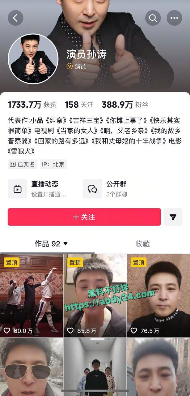 演员闫学晶哭穷事件持续发酵 7