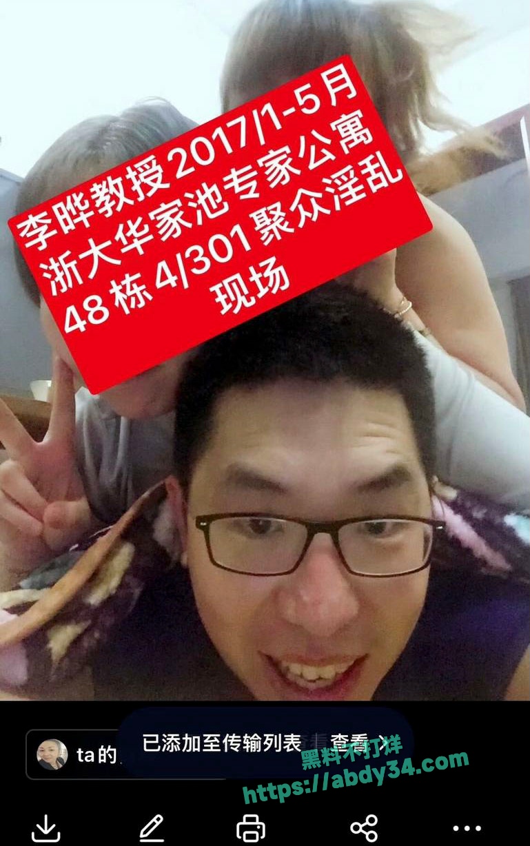 李晔淫乱图片证据2