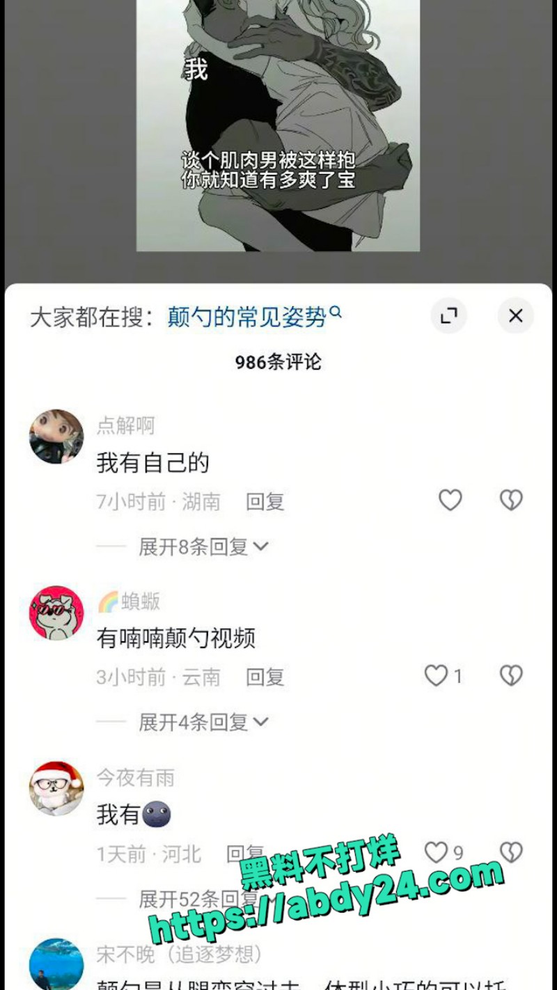 大黄丫头原来喜欢颠勺这个姿势啊 8