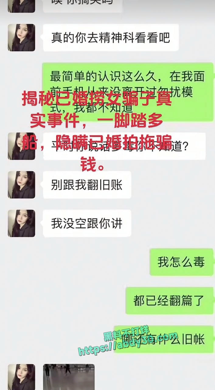当代潘金莲郑钰婷被曝光 25