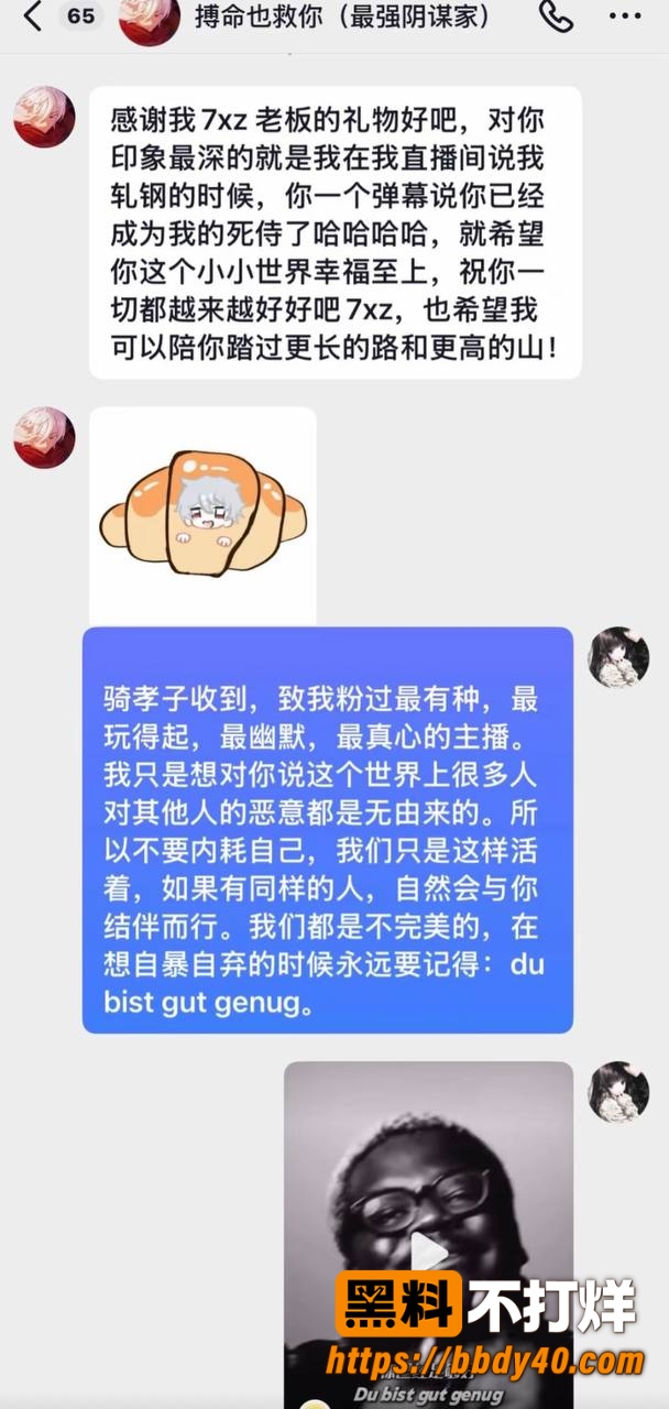 搏命也救你26