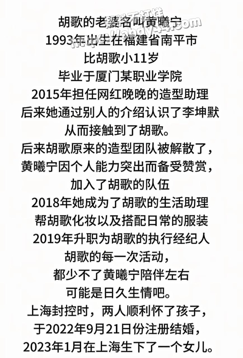 胡歌的瓜17