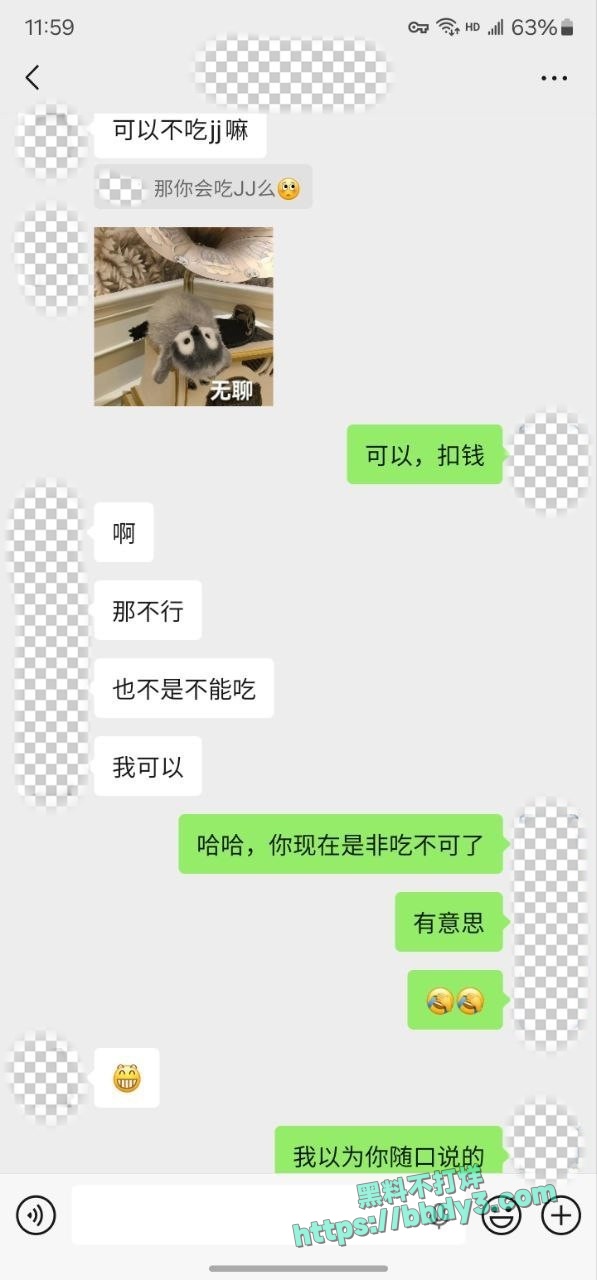 挣钱养女朋友的LesT兄弟第三弹03
