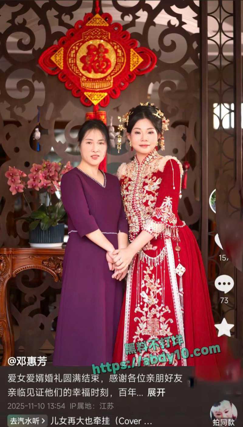 邓金宇下海八年洗净铅华上岸结婚 8