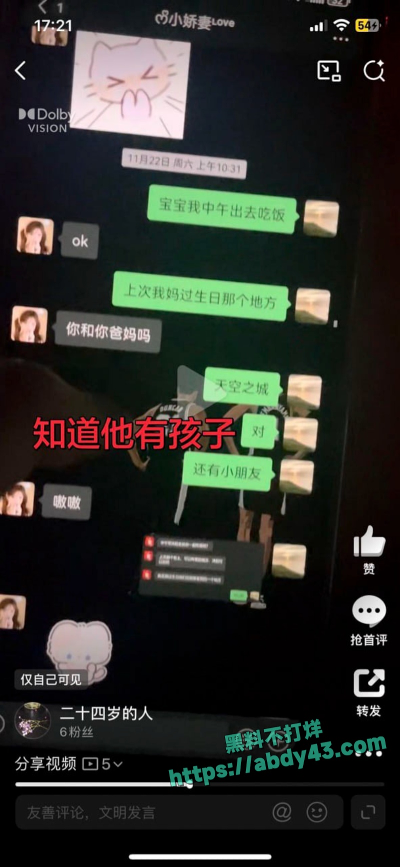 河南渣男何亚威出轨郭照旭 7