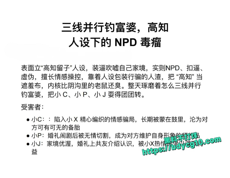 美国留学生许闻