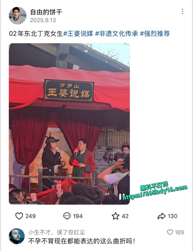 王婆说媒惊现契约兽 1