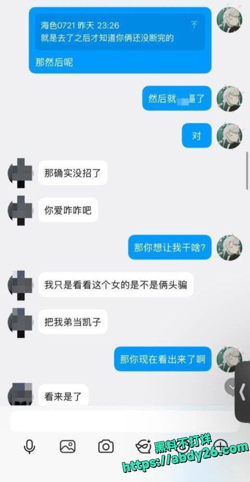 抖音B站主播出轨事件30