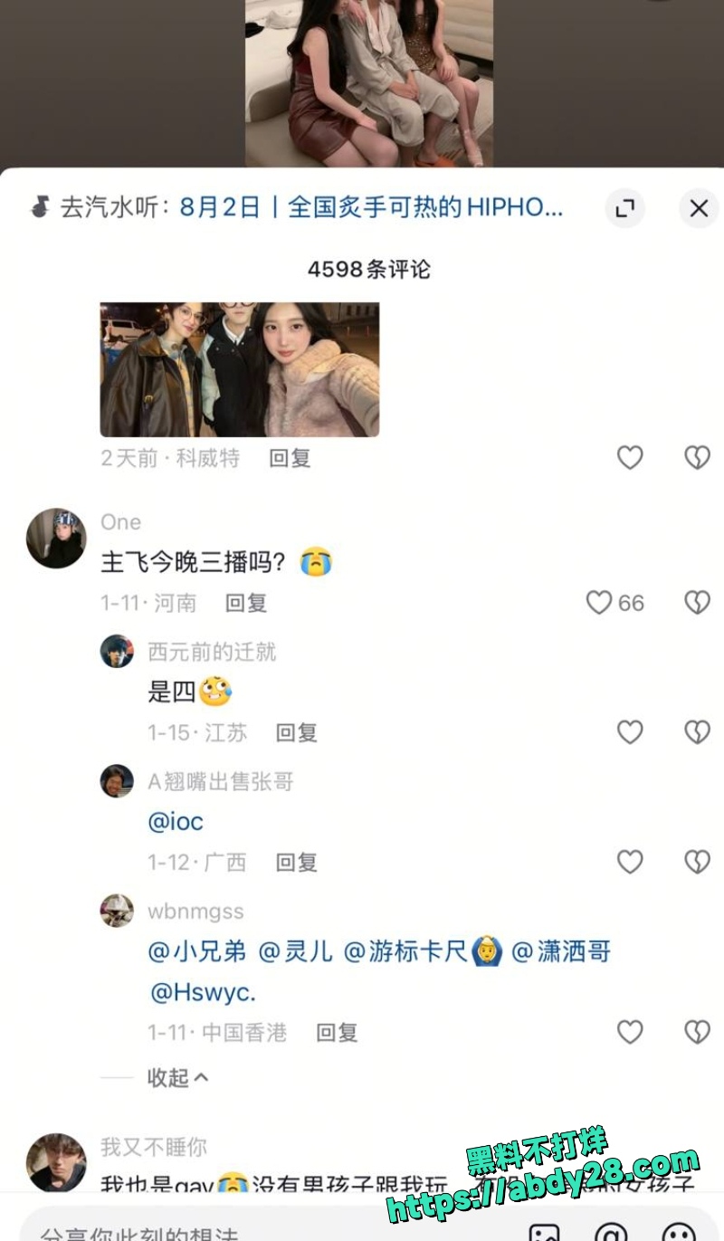 无锡3女1男酒店自拍发抖音17