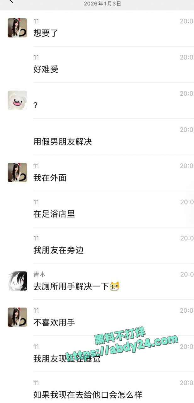 小仙女把避孕药当钙片吃 2