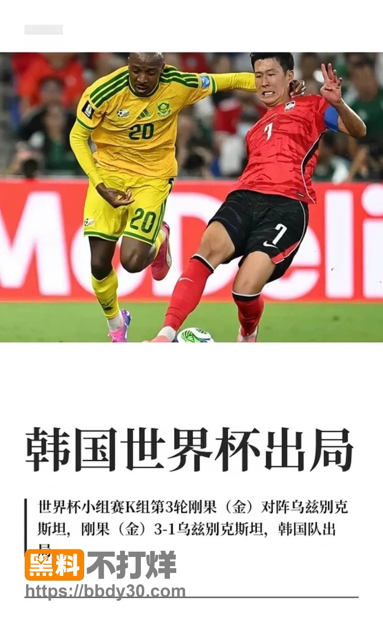 韩国队7