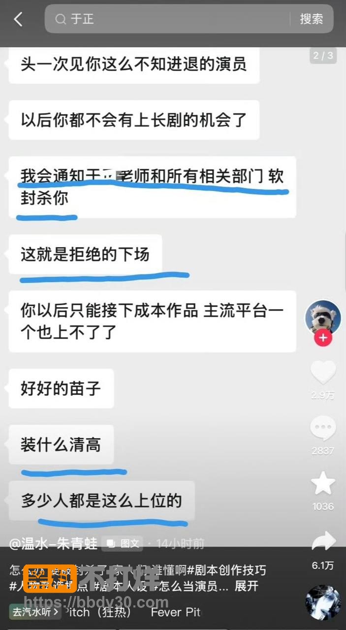于正7