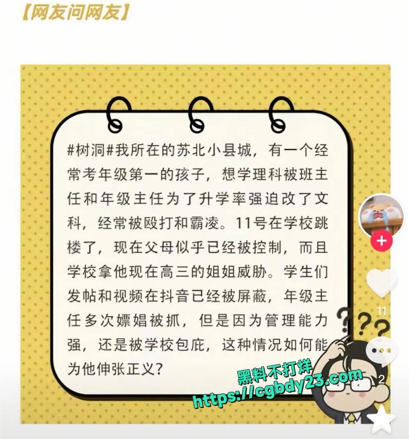 苏北沭阳高中学生姜博4