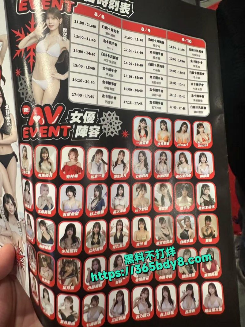 台北国际成人展5